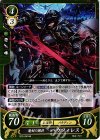  B12-041 HN 魔剣の闇将 ベウフォレス 