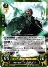  B12-042 HN 神槍の猛将 ブライス 
