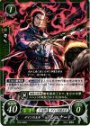  B12-044 N デインの王子 アシュナード 