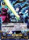 B12-066 HN 強者を求める蒼炎 パリス 