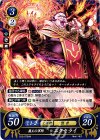  B12-070 HN 覇王の軍師 エクセライ 