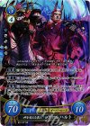  B12-071 SR 神を超える覇王 ヴァルハルト 
