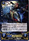  B12-074 HN 異形の兵将 屍兵将 
