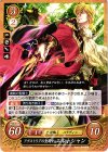  B12-076 N アグストリアの聖騎士 エルトシャン 