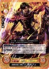  B12-087 HN 悲劇を越えし騎士 オイフェ 