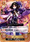  B12-092 HN 悲憤の雷姫 リンダ（ユグドラル） 