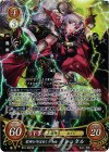 B12-097 SR 雷神と呼ばれし少女 イシュタル