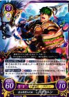  B13-017 HN 滾る料理人の血 ロウエン 