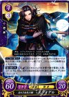  B13-044 HN 冷たき金色の瞳 エフィデル 