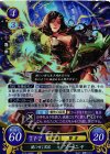  B13-045 R 闇に咲く黒花 ソーニャ 