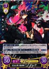  B13-050 N 混沌を舞う魔槍騎 ニーヴ 