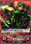  B13-056 N アリティアの緑騎 アベル 