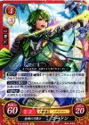  B13-062 HN 歴戦の弓戦士 ゴードン 