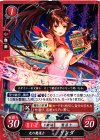  B13-076 N 光の魔道士 リンダ 