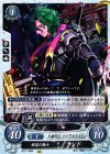  B13-100 N 邪道の騎士 ランド 