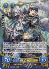  B14-004 R 封剣の聖騎士 クロム 