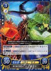  B14-020 HN 果て無き研究心 ロラン 