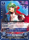  B14-033 N 幼き竜の娘 ンン 