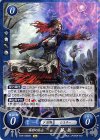  B14-040c N 異形の兵士 屍兵 