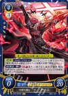 B14-047 HN 幻影の覇王 クロム 