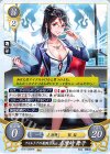  B14-048 HN フォルトナの敏腕社長 志摩崎 舞子 