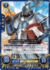  B14-050 N 石鹸香る鎧将 バルジャン 