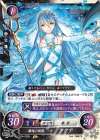  B14-055 N 鎮魂の歌姫 アクア 