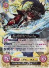  B14-056 R 白き竜血を引く王子 リョウマ 