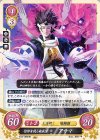  B14-066 HN 信仰を説く破戒僧 アサマ 