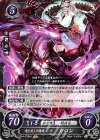  B14-073 HN 竜と化した暗夜王 ガロン 