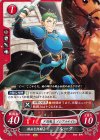  B15-010 N 熱血な従騎士 ルーク 