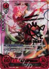  B15-018 Rプラス 明紅の竜騎 エスト(サイン入り) 