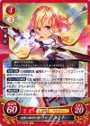  B15-025 HN 決意に秘めた優しさ ユミナ 
