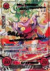  B15-033 SRプラス ドラゴン・プリンセス チキ(箔押し) 