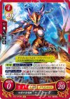  B15-047 HN 幻影の金竜騎 シーダ 
