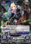  B15-061 N 暗道に咲く蕾 エリーゼ 