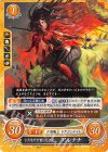  B15-079 N トラキアで育った王女 アルテナ 