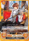  B15-081 N レンスターの嫡子 キュアン 