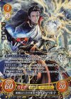  B15-098 SR 聖騎士トードの再来 ラインハルト 