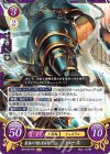  B16-017 HN 最強の「槍」を目指して バース 