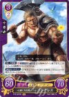  B16-022 HN 心優しき狂戦士 ゴンザレス 