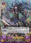  B16-036 R 報国の黒竜騎 ゲイル 