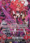 B16-041 SR 邪神の贄となりし乙女 セリカ