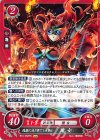 B16-062 HN 傀儡に成り果てし生贄 魔女