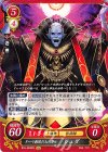  B16-063 HN ドーマ教団の大司祭 ジュダ 
