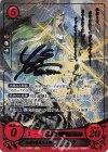 B16-064 R+ 楽園を夢見た女神 ミラ(サイン入り)