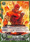  B16-083 HN 紅炎将軍 ゴート 