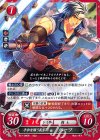  B17-006 N 平和を願う義勇兵 バーツ 