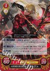  B17-009 R 王国弓騎士団の隊長 ジョルジュ 