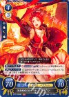  B17-023 HN 英雄颯爽の紅牛 ソワレ 